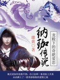 林峰林云谣修仙十年