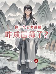 末世桃源记