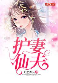 一世豪雄小说