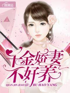 忽如一夜大蛇来全文