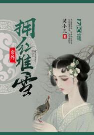 反击舅妈许淮小说