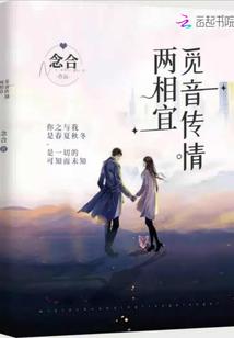 医见钟情：巧当小军嫂