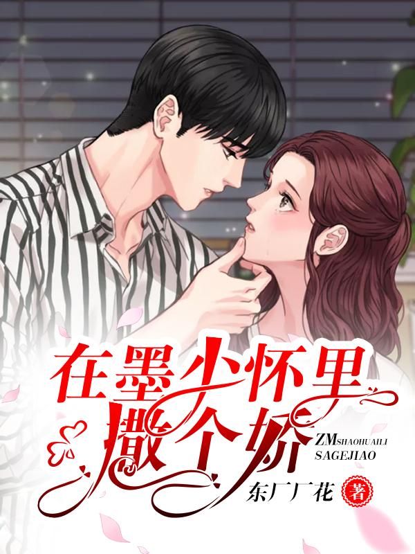 唐蕊颜溪胤