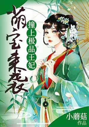 霸道总裁深深宠