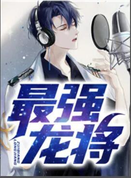 肖少追妻路且长