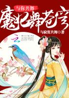 乔莺廉枭小说叫什么名字