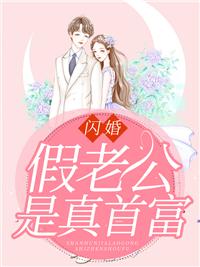 顶级独宠:霍爷的天价小拽妻小说